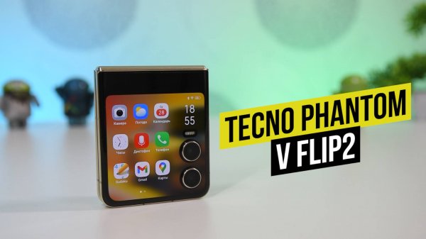 TECNO Phantom V Flip2