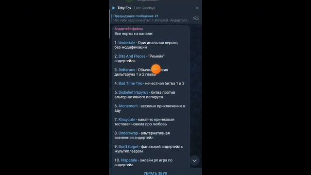 как скачать DELTARUNE на телефон? ответ здесь смотреть онлайн