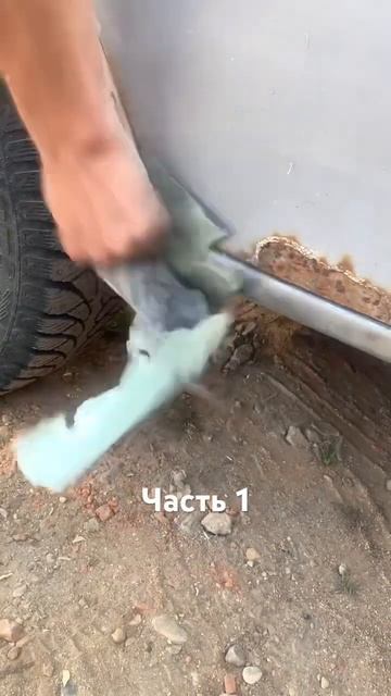 #перекуп #киа #шпаклевка #покраска #малярныеработы #мал