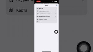 Как изменить порядок фото в галерее iPhone