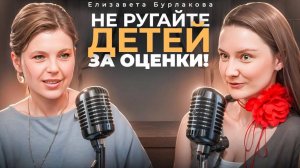 Как выбрать школу и учителя? Интервью с учителем, репетитором начальных классов