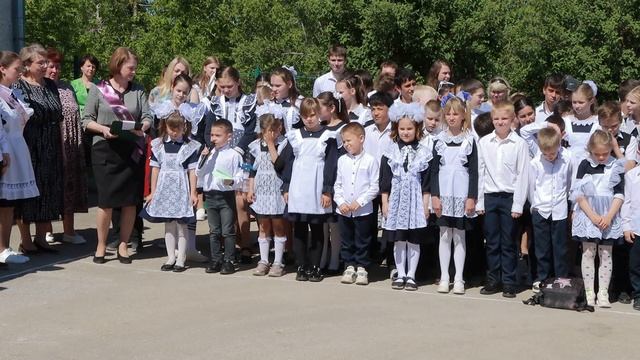 Последний звонок