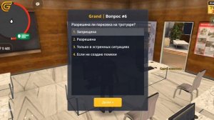 КАК СДАТЬ НА ПРАВА В ГРАНД МОБАЙЛ? ОТВЕТЫ НА АВТОШКОЛУ