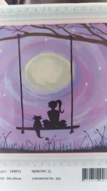 Акрил. Рисование по номерам. смотреть онлайн