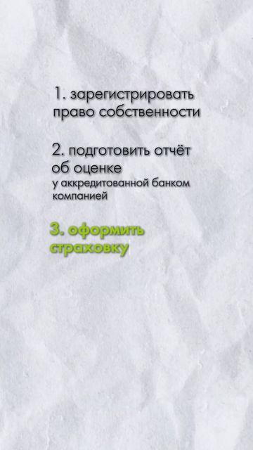 Сделай это и квартира будет твоей смотреть онлайн