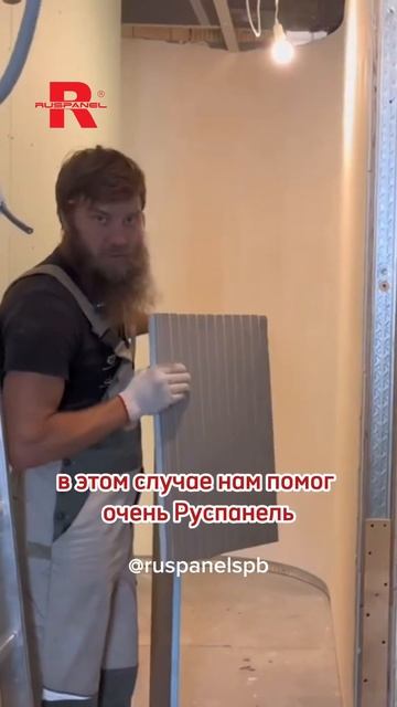 НЕ ИСПОЛЬЗУЙ гипсокартон, есть НОВОЕ РЕШЕНИЕ 👆🏻 #рус смотреть онлайн