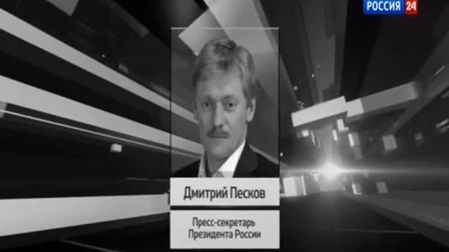 Дмитрий Песков руки киевской хунты по локоть в крови 3 смотреть онлайн