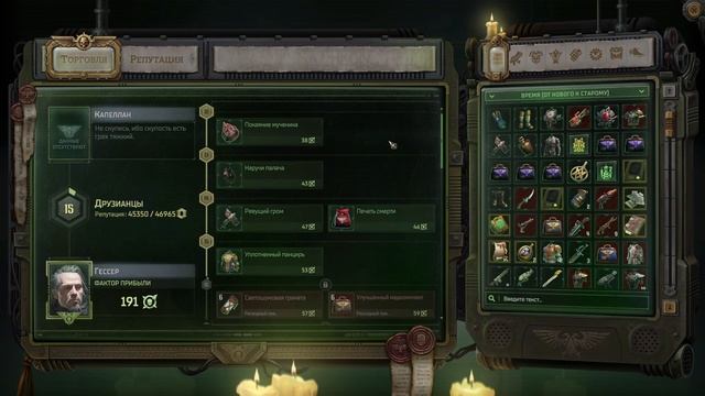 WH40k: Rogue Trader #63 - Работа на удалёнке смотреть онлайн