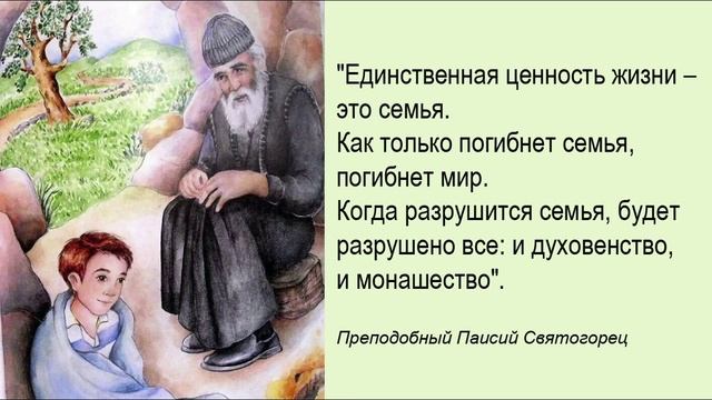 Псалом 142, поучения 55 смотреть онлайн
