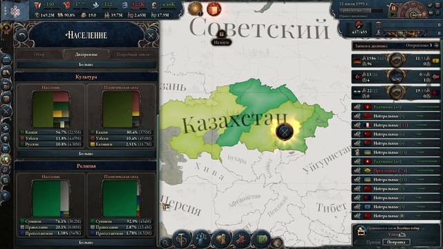 Victoria 3 Казахстан Великая Держава Новый Век 2000 Год 13 Час смотреть онлайн