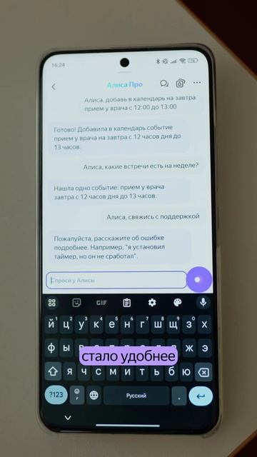 Алиса поставит встречи в календарь смотреть онлайн