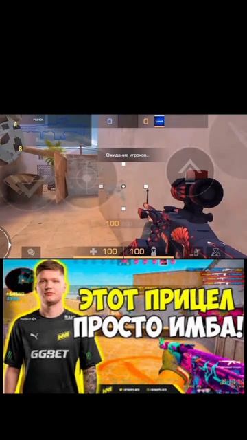Этот прицел просто имба #стандофф2 #со2 #standoff2 #so2 #симпл # смотреть онлайн