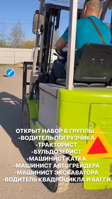 Тракторные права смотреть онлайн