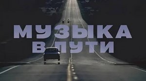 МУЗЫКА  в  ДОРОГЕ
Deep House 2025 I Deep Disco Records Mix