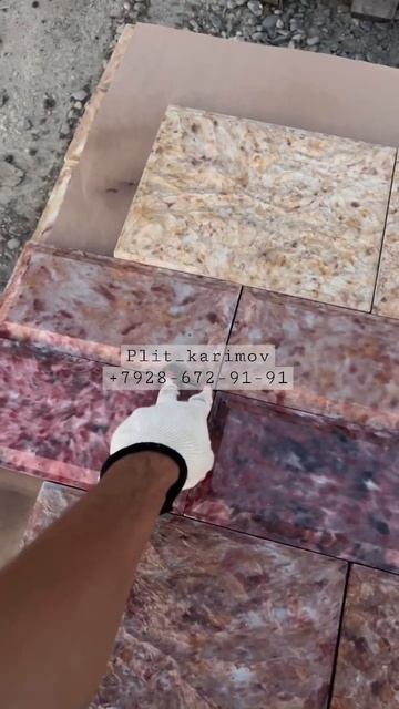 Цокальная плитка кевлар мрамор из бетона красный лист смотреть онлайн