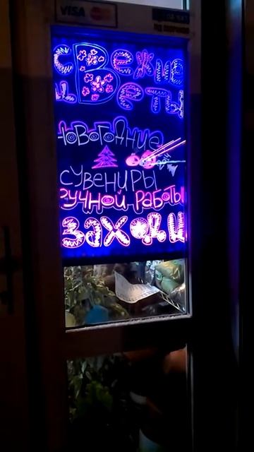 Led-доска смотреть онлайн