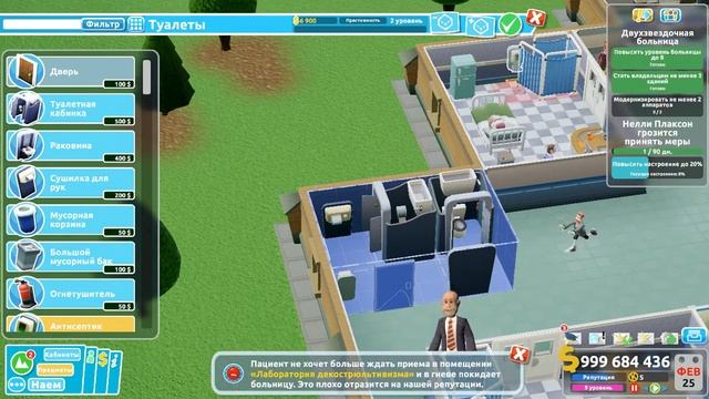 Two Point Hospital ► Ещё локации ► Прохождение #12 смотреть онлайн
