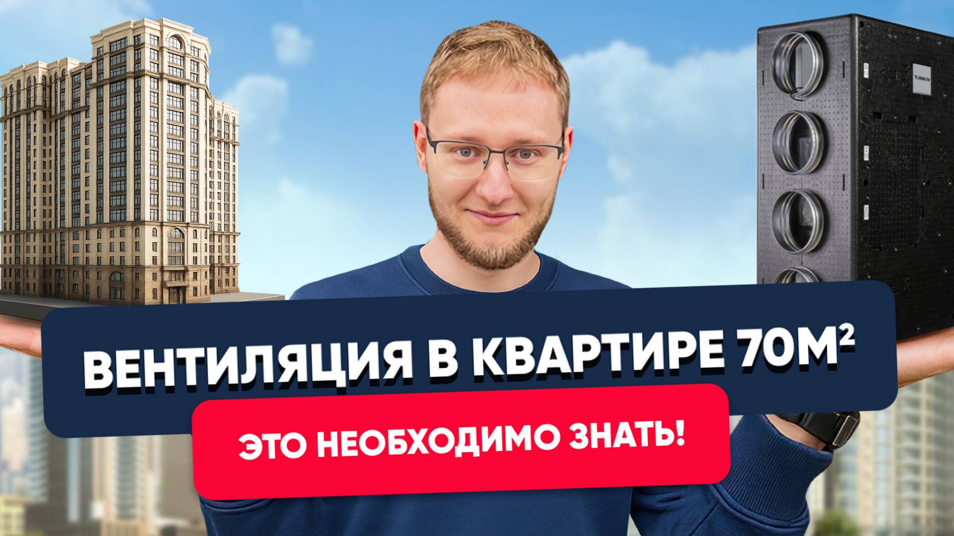 Как сделать вентиляцию в квартире: решение под ключ на 70 м². ZENIT HECO V 350 E (EPP) смотреть онлайн