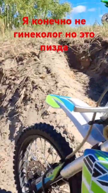 #мото #застрял #питбайк #песок #мотожизнь смотреть онлайн