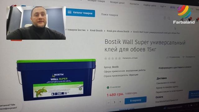 Как выбрать клей Bostik для стеклохолста и флизелина