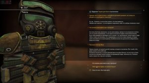 STALCRAFT: X. Поиск шпионов НИИ Зивкас. Тойота - Йог - Лукум - Цитрус кто же?