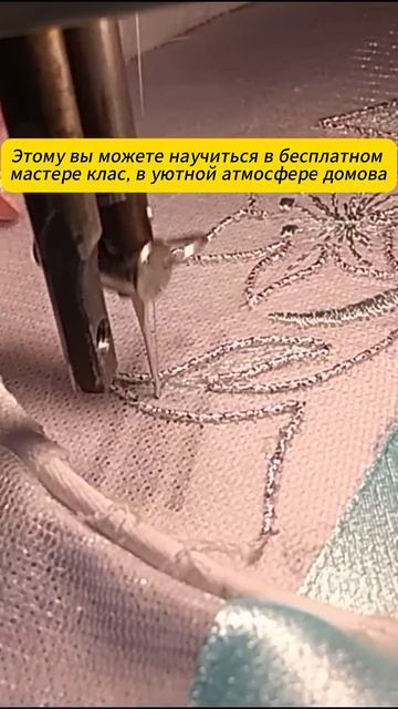 Вышивка шнуром на соединении двух тканей. #ришелье #embro