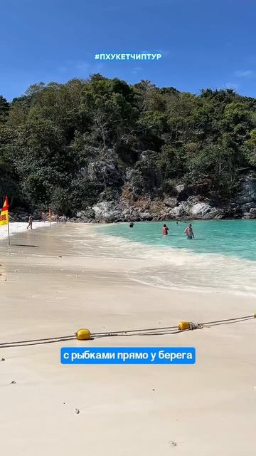 Остров Рача - настоящий рай в Таиланде смотреть онлайн