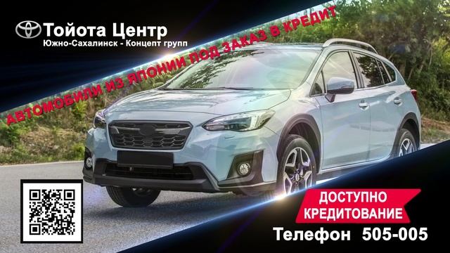 Тойота центр Южно-Сахалинск авто в кредит