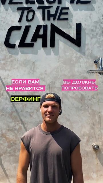 Что делать, если не нравится серфинг? Золотой совет от нашего тренера