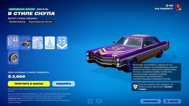 НОВЫЙ МАГАЗИН ПРЕДМЕТОВ ЗА 22.12.24|ВЕРНУЛИ СКИН СПУСТЯ 7 ? смотреть онлайн