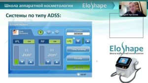 Полная настройка аппарата IPL. Magneto 360 / ADSS и другие. Настройка RF