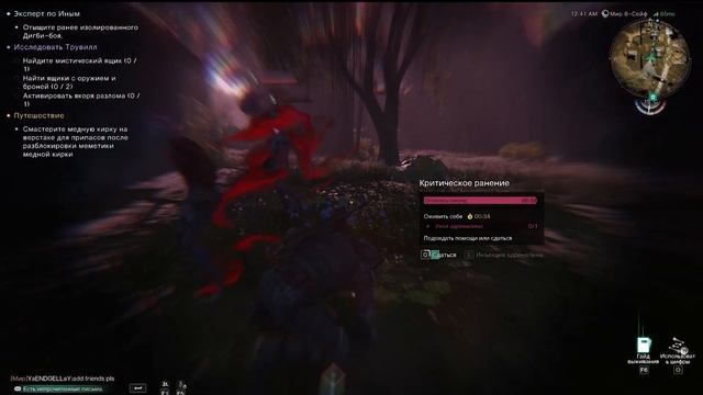 Once Human | Что нас ждет в обновлении с гравитацией? смотреть онлайн