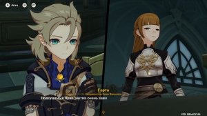 Паралогизм ▶️Genshin Impact