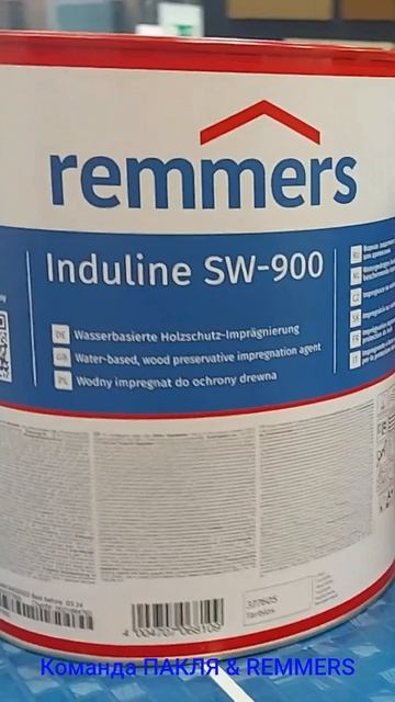 SW-900 REMMERS (СВ-900 РЕММЕРС) - Команда ПАКЛЯ смотреть онлайн