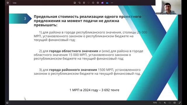БНУ - Урок смотреть онлайн