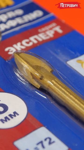 Каким инструментом сверлить плитку, чтобы не повредит смотреть онлайн