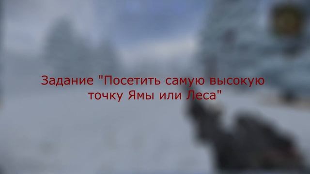 Точки для заданий для пасса в сталкрафт на новогоднем смотреть онлайн