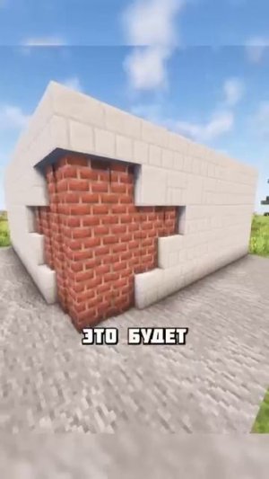 КРУТАЯ ФИШКА ДЛЯ ПОСТРОЙКИ В МАЙНКРАФТ