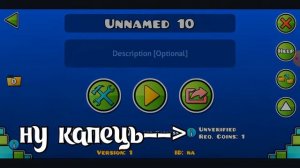 Как выложить свой уровень в geometry Dash?