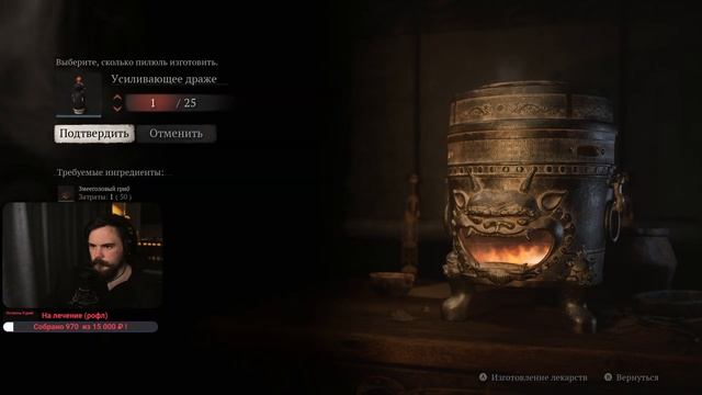 Билд который не контрится Black Myth: Wukong [PC 2024] #16 смотреть онлайн