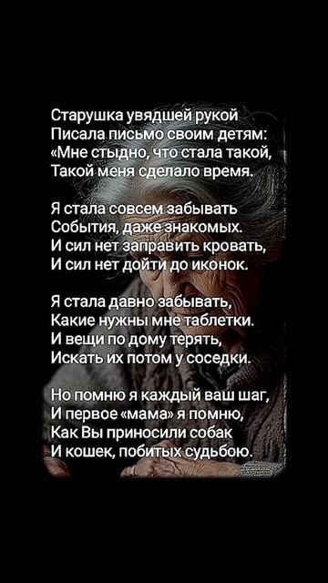 И первое «мама» я помню… #стихи #поэзия #стих #стихиолю смотреть онлайн