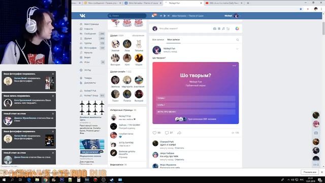 Прямая Трансляция Nickeyt Fun