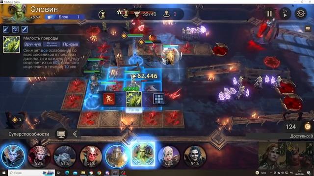 Watcher of Realms Подземелье 2-10 без хасу, конрелиан или эдит смотреть онлайн