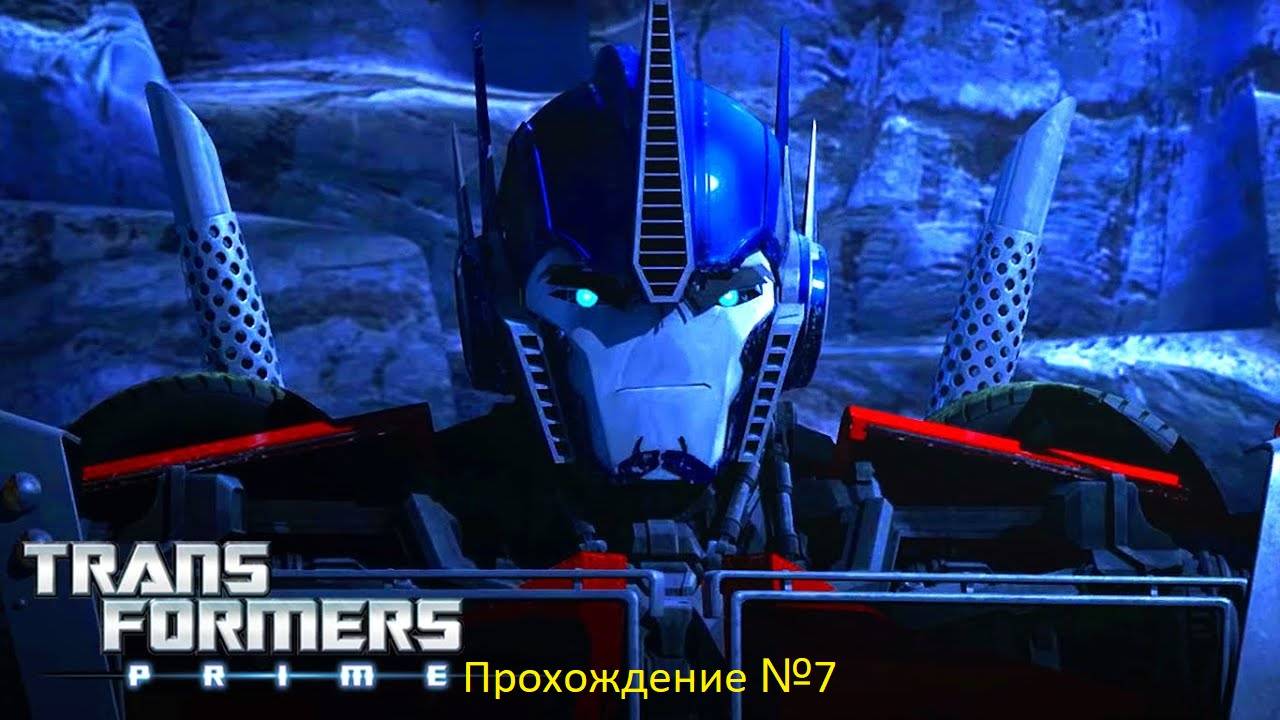Трансформеры Прайм игра прохождение №7 (3дс)