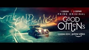 Обзор сериала "Благие знамения" 1 сезон 2 серия