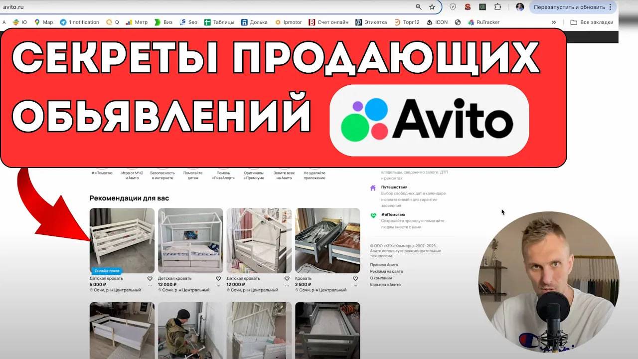 АВИТО + ИИ_ делаю продающее фото за 60 секунд и 0 ₽ — КЛИЕНТЫ ИДУТ САМИ!