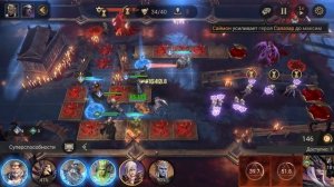 Watcher of Realms Подземелье снаряжения II этап 9