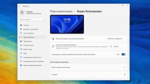 Как убрать виджеты с экрана блокировки в Windows 11