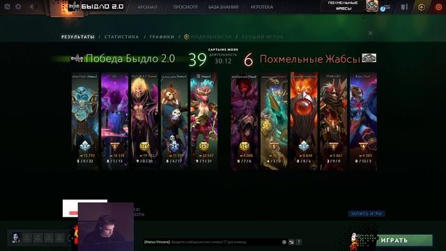 BeReddy 3 Dota 2 Championship ｜ БЫДЛО 2 0 vs Похмельные Жабсы ｜ Div 2 Gro смотреть онлайн