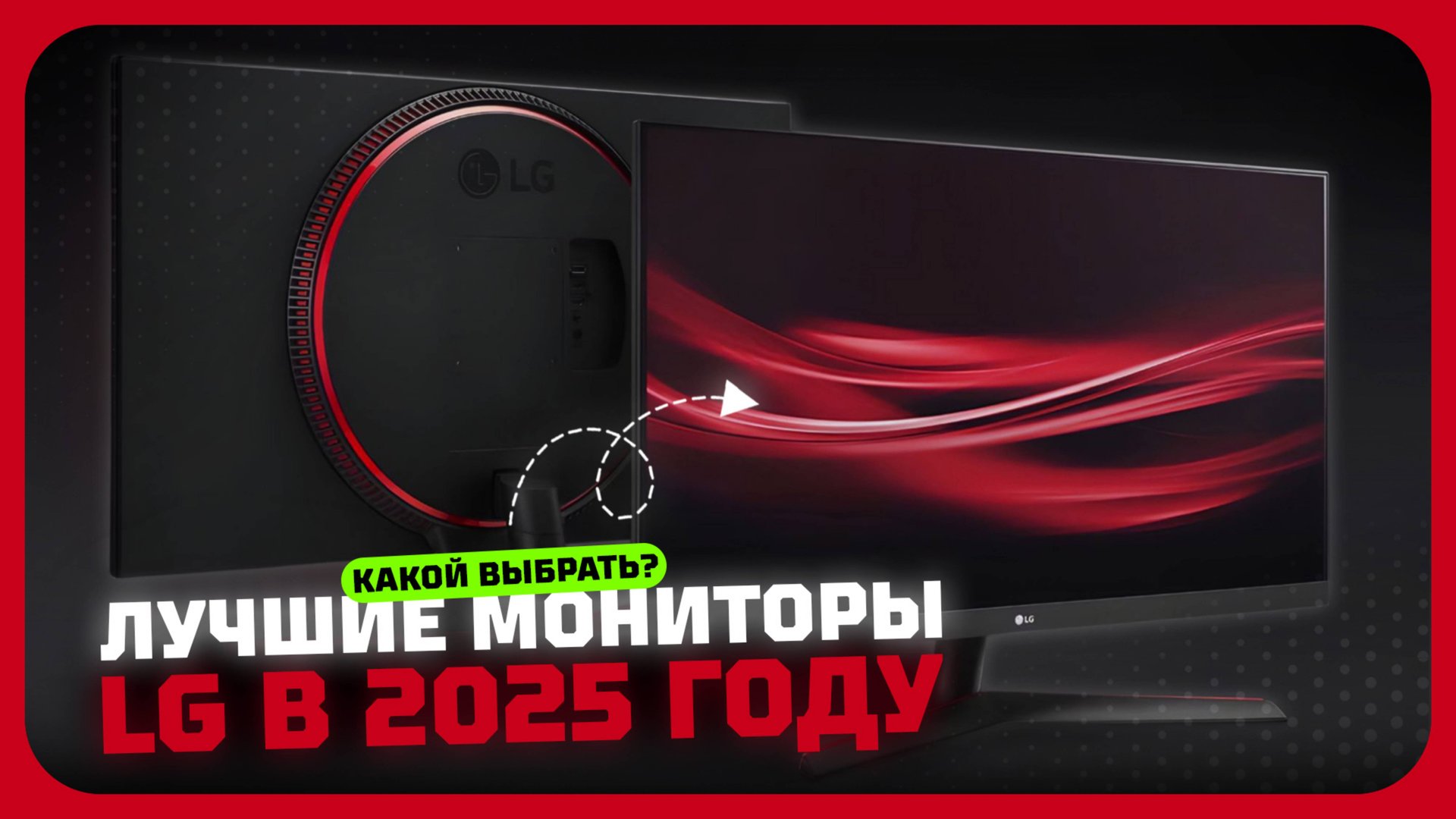 Лучшие мониторы LG в 2025 году | Какой монитор LG купить? смотреть онлайн